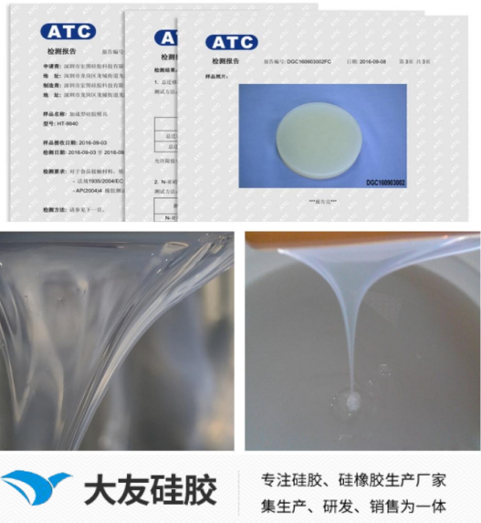 如何辨別模具硅膠的優(yōu)劣？